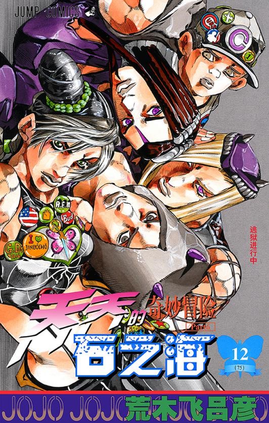 乔Jo立是什么意思_JOJO的奇妙冒险_乔Jo的奇妙冒险系列介绍