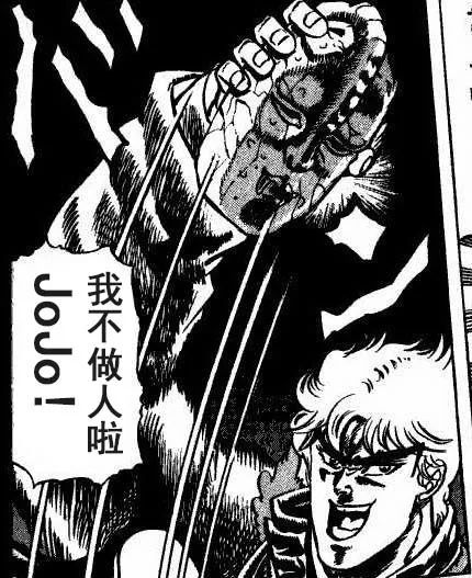 乔Jo的奇妙冒险系列介绍_乔Jo立是什么意思_JOJO的奇妙冒险