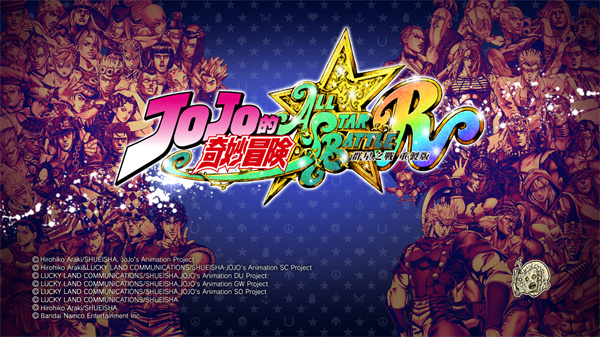 JOJO的奇妙冒险群星之战重制版中文版