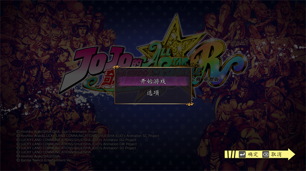 JOJO的奇妙冒险群星之战重制版中文版 50名角色 战斗模式_JOJO的奇妙冒险