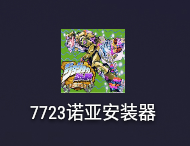 JOJO的奇妙冒险未来遗产 动作冒险游戏 时光倒流事件_JOJO的奇妙冒险