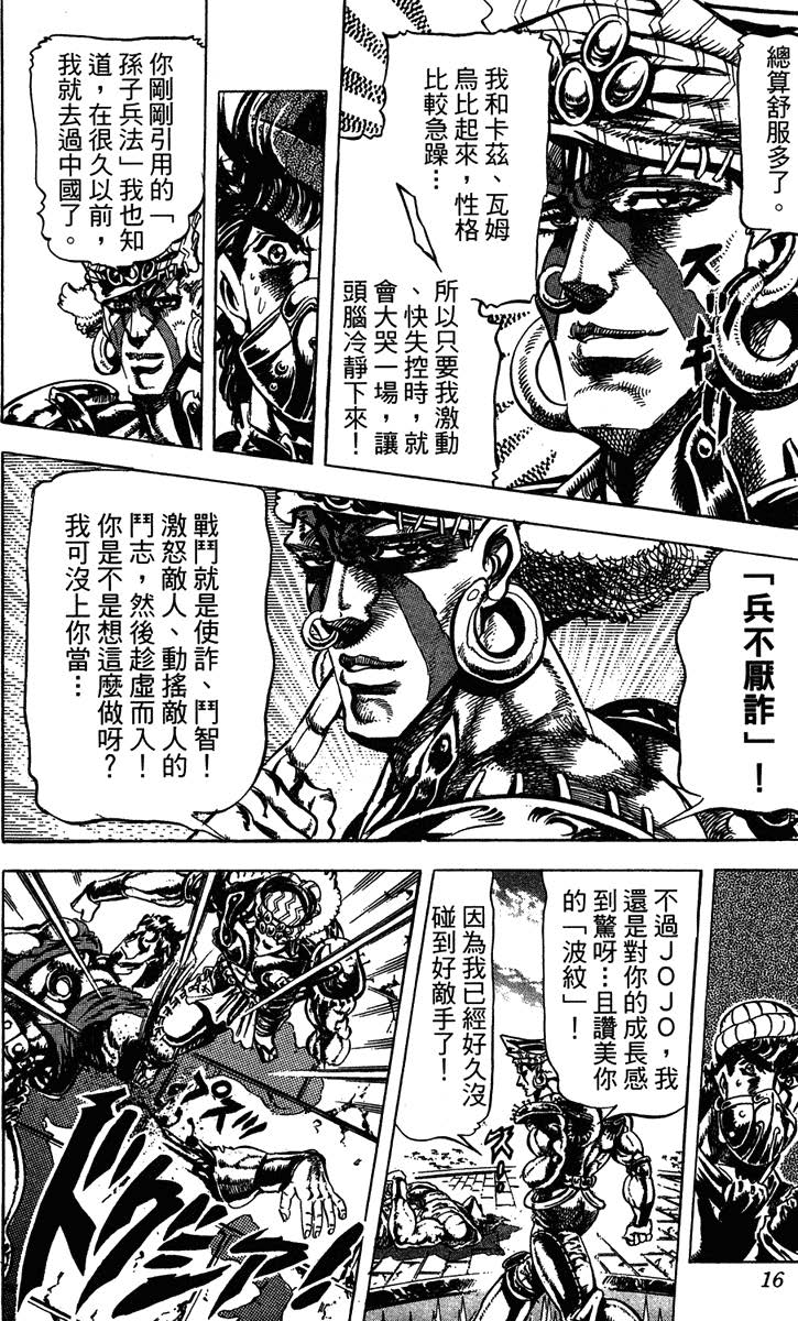 JOJO的奇妙冒险_jojo的奇妙冒险 各部作品介绍_jojo的奇妙冒险荒木飞吕彦 漫画作品