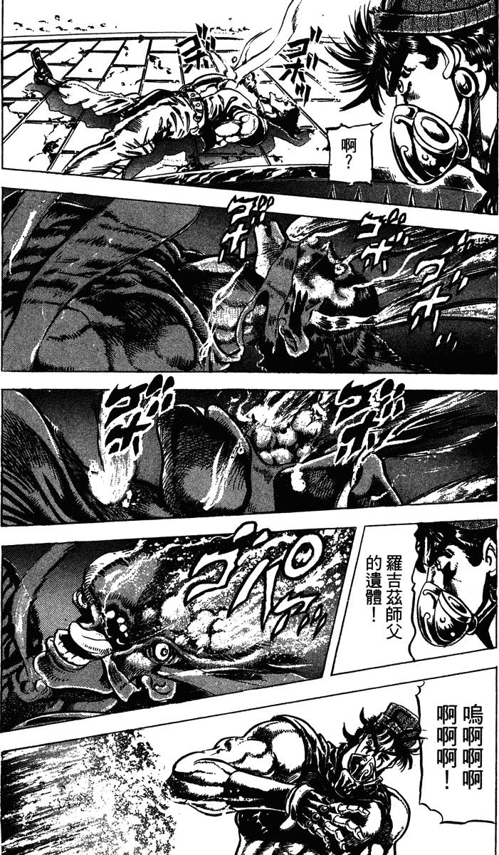 JOJO的奇妙冒险_jojo的奇妙冒险 各部作品介绍_jojo的奇妙冒险荒木飞吕彦 漫画作品
