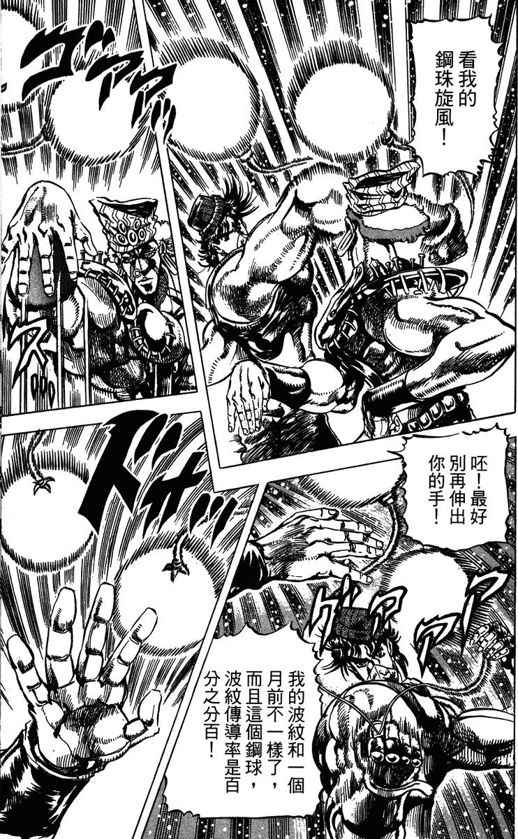 jojo的奇妙冒险荒木飞吕彦 漫画作品_jojo的奇妙冒险 各部作品介绍_JOJO的奇妙冒险