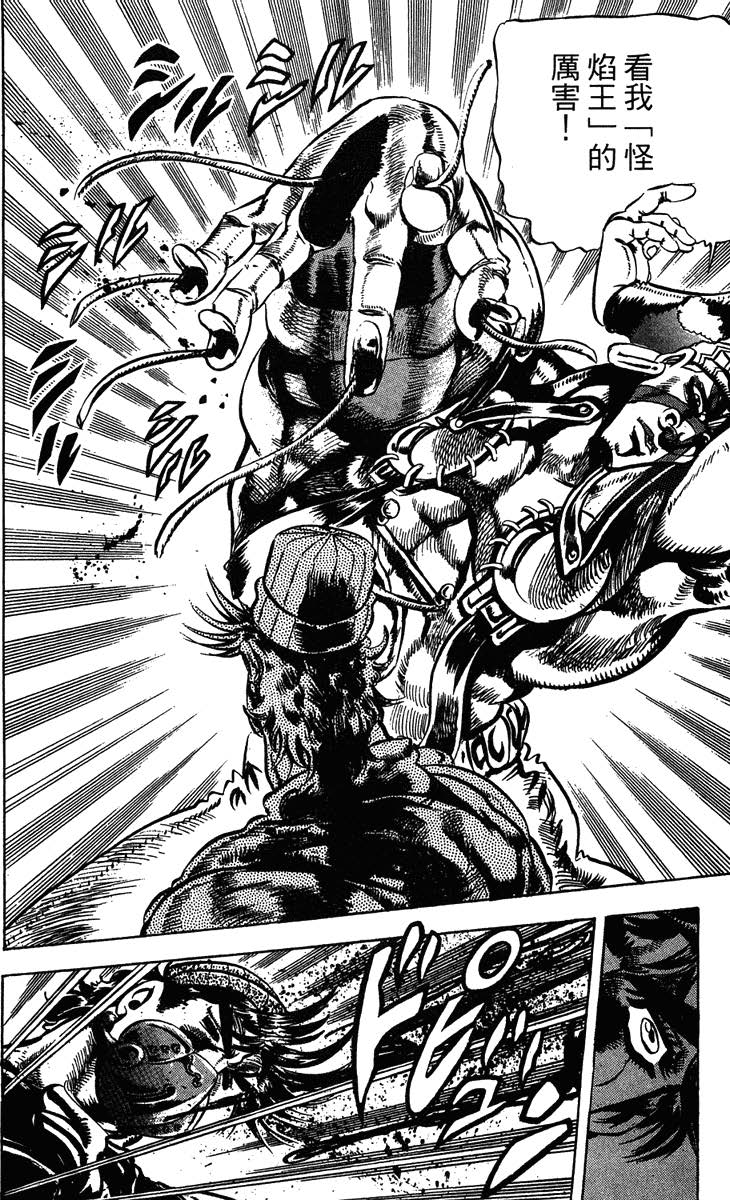 JOJO的奇妙冒险_jojo的奇妙冒险荒木飞吕彦 漫画作品_jojo的奇妙冒险 各部作品介绍