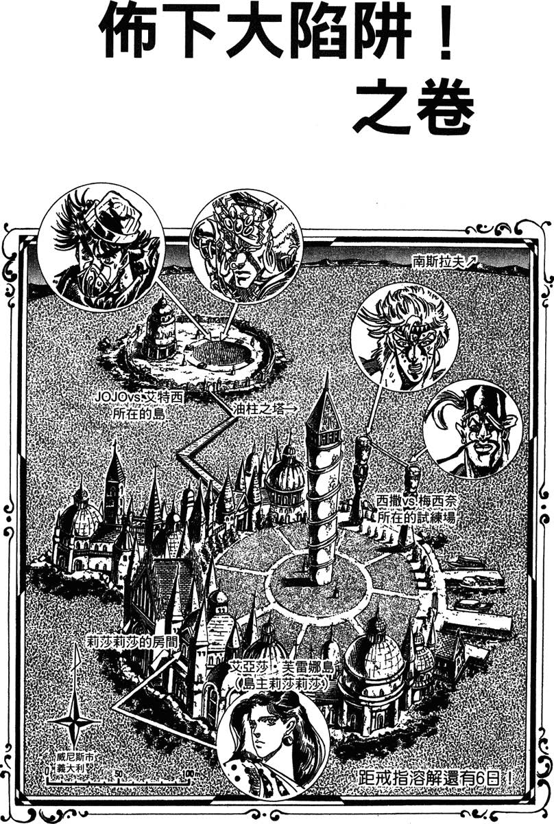 jojo的奇妙冒险荒木飞吕彦 漫画作品_jojo的奇妙冒险 各部作品介绍_JOJO的奇妙冒险