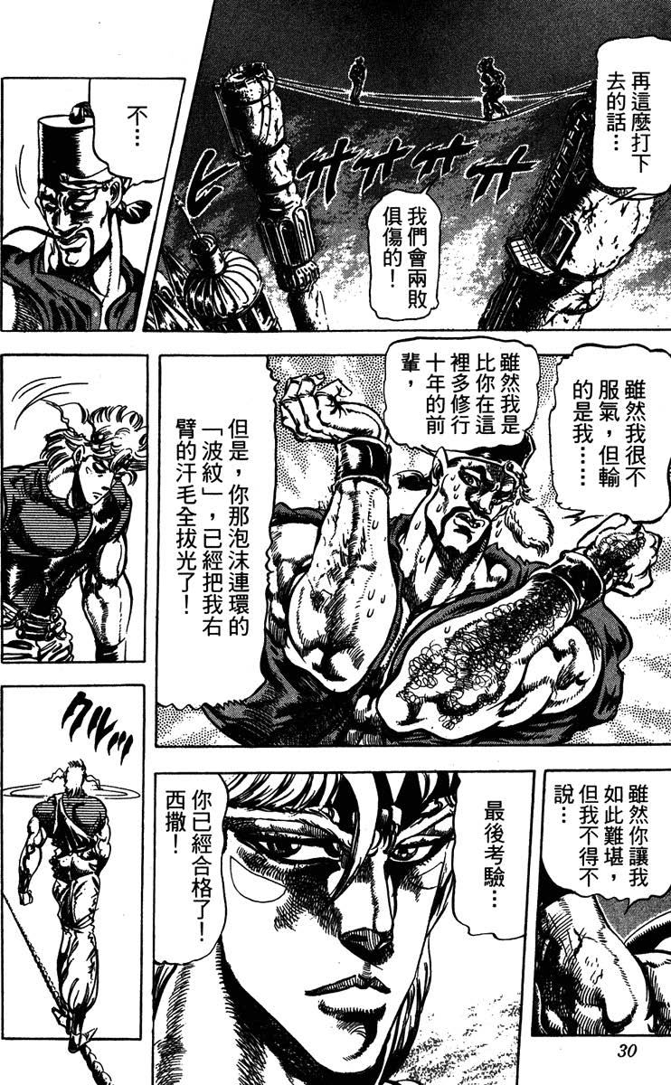 JOJO的奇妙冒险_jojo的奇妙冒险荒木飞吕彦 漫画作品_jojo的奇妙冒险 各部作品介绍