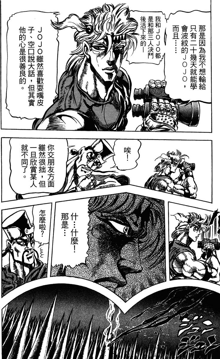 jojo的奇妙冒险 各部作品介绍_jojo的奇妙冒险荒木飞吕彦 漫画作品_JOJO的奇妙冒险