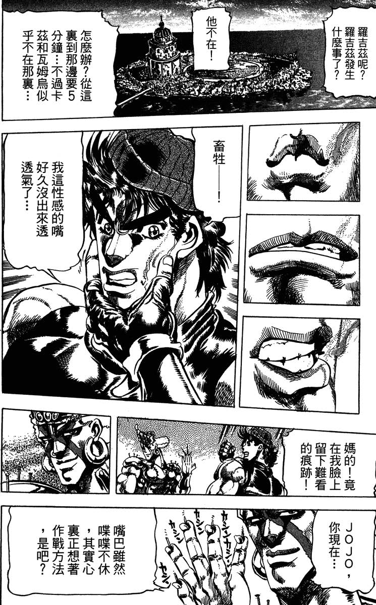 jojo的奇妙冒险 各部作品介绍_JOJO的奇妙冒险_jojo的奇妙冒险荒木飞吕彦 漫画作品