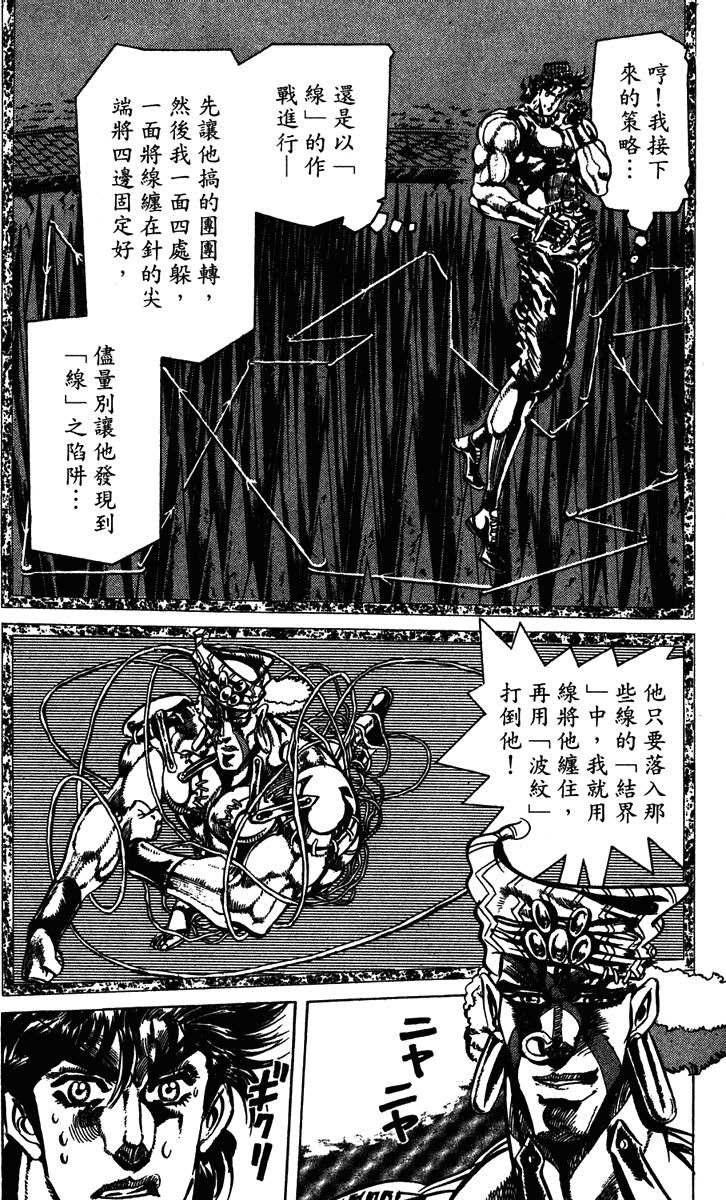 jojo的奇妙冒险 各部作品介绍_JOJO的奇妙冒险_jojo的奇妙冒险荒木飞吕彦 漫画作品