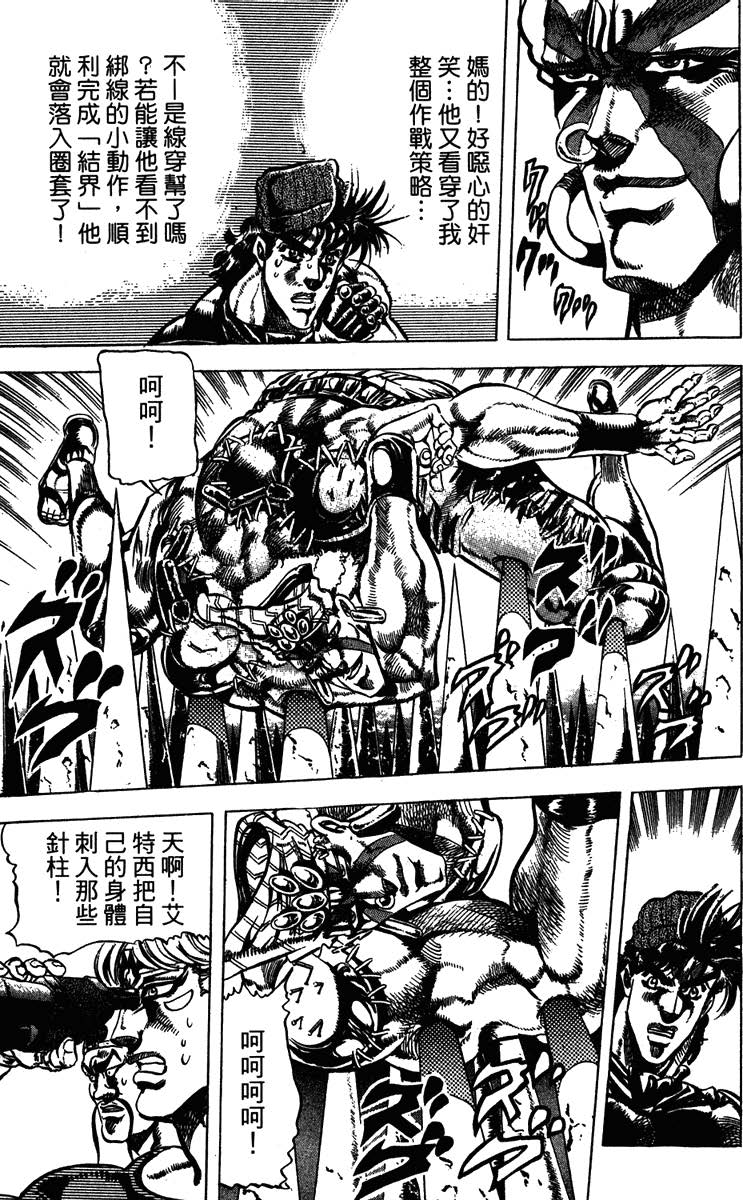JOJO的奇妙冒险_jojo的奇妙冒险荒木飞吕彦 漫画作品_jojo的奇妙冒险 各部作品介绍