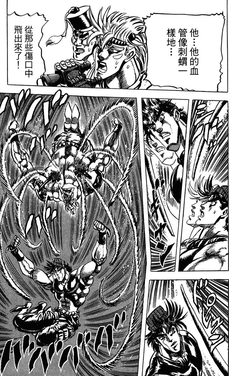 JOJO的奇妙冒险_jojo的奇妙冒险荒木飞吕彦 漫画作品_jojo的奇妙冒险 各部作品介绍