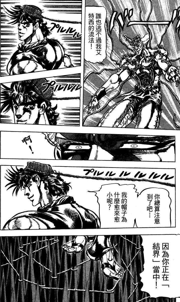 JOJO的奇妙冒险_jojo的奇妙冒险 各部作品介绍_jojo的奇妙冒险荒木飞吕彦 漫画作品