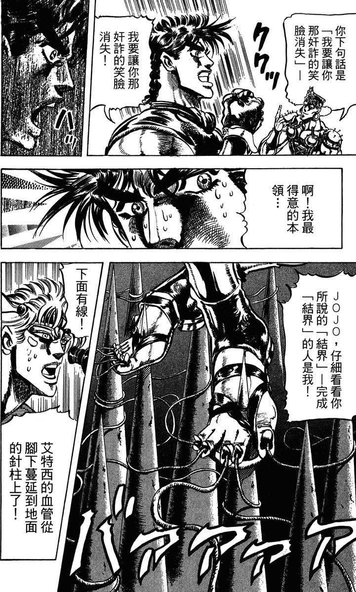 JOJO的奇妙冒险_jojo的奇妙冒险 各部作品介绍_jojo的奇妙冒险荒木飞吕彦 漫画作品