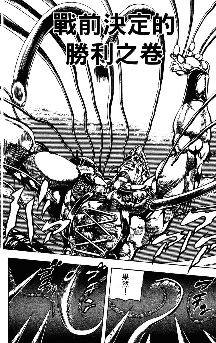 jojo的奇妙冒险 各部作品介绍_JOJO的奇妙冒险_jojo的奇妙冒险荒木飞吕彦 漫画作品