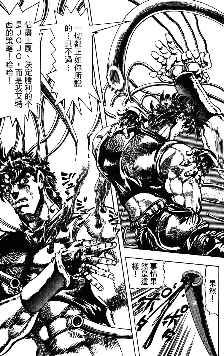 jojo的奇妙冒险荒木飞吕彦 漫画作品_jojo的奇妙冒险 各部作品介绍_JOJO的奇妙冒险