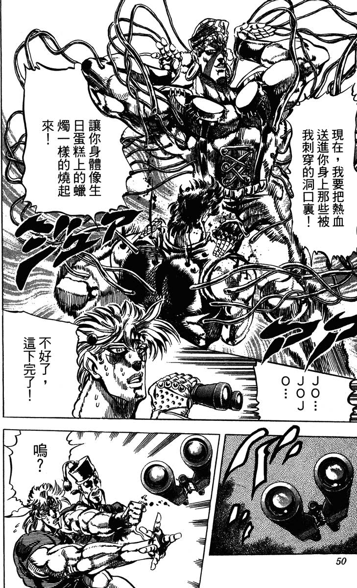 jojo的奇妙冒险荒木飞吕彦 漫画作品_jojo的奇妙冒险 各部作品介绍_JOJO的奇妙冒险
