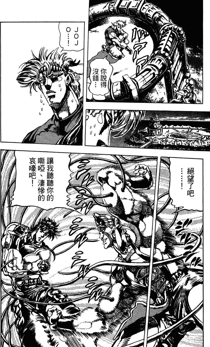 jojo的奇妙冒险 各部作品介绍_JOJO的奇妙冒险_jojo的奇妙冒险荒木飞吕彦 漫画作品