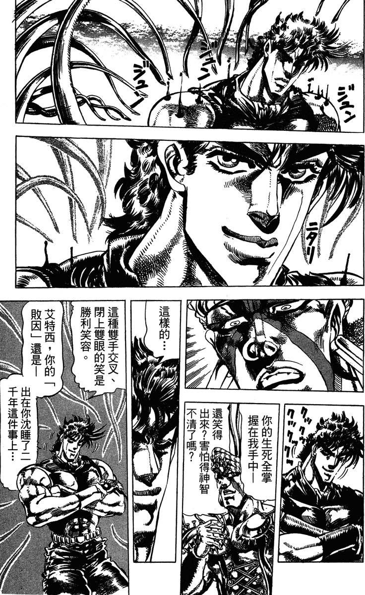 jojo的奇妙冒险荒木飞吕彦 漫画作品_JOJO的奇妙冒险_jojo的奇妙冒险 各部作品介绍