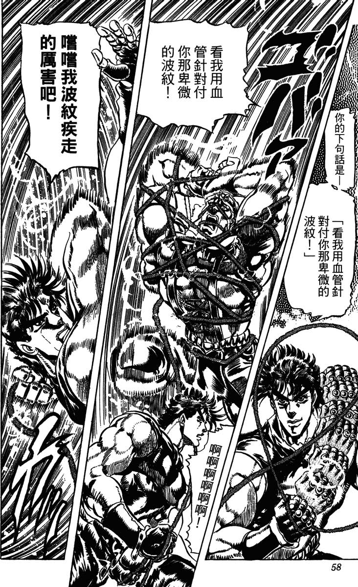 jojo的奇妙冒险 各部作品介绍_jojo的奇妙冒险荒木飞吕彦 漫画作品_JOJO的奇妙冒险