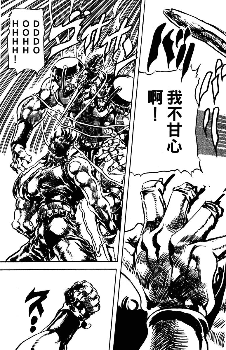 JOJO的奇妙冒险_jojo的奇妙冒险荒木飞吕彦 漫画作品_jojo的奇妙冒险 各部作品介绍