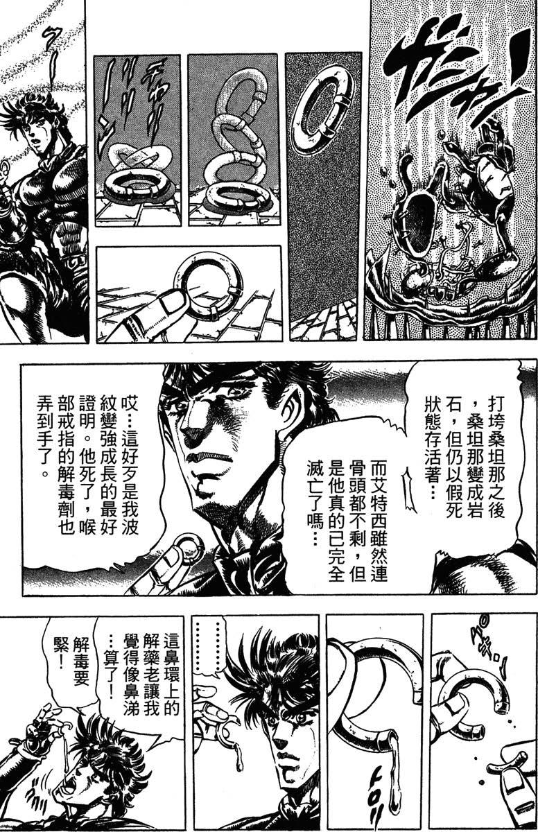 jojo的奇妙冒险 各部作品介绍_JOJO的奇妙冒险_jojo的奇妙冒险荒木飞吕彦 漫画作品