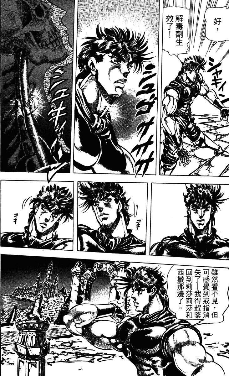 JOJO的奇妙冒险_jojo的奇妙冒险 各部作品介绍_jojo的奇妙冒险荒木飞吕彦 漫画作品
