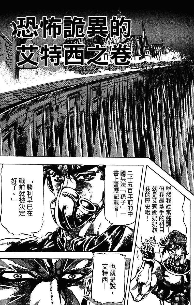 jojo的奇妙冒险荒木飞吕彦 漫画作品_JOJO的奇妙冒险_jojo的奇妙冒险 各部作品介绍