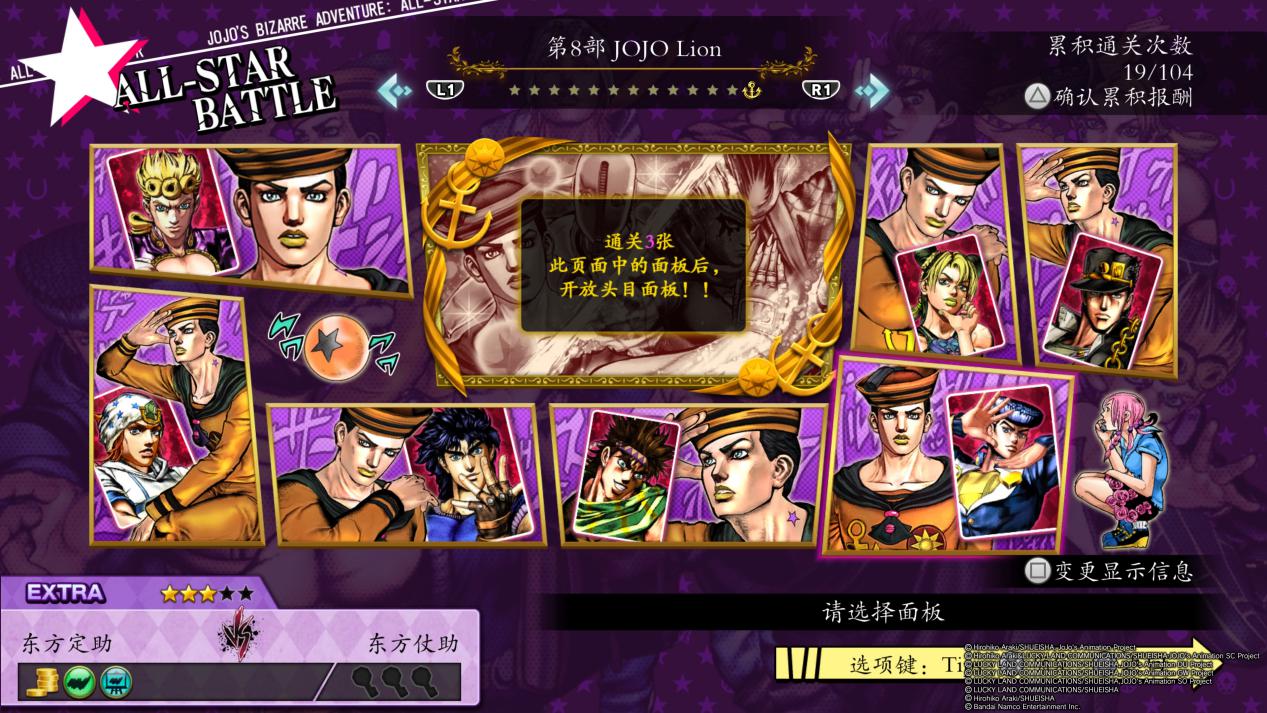 JOJO的奇妙冒险_ASBR 游戏评测_JOJO的奇妙冒险 群星之战 重制版