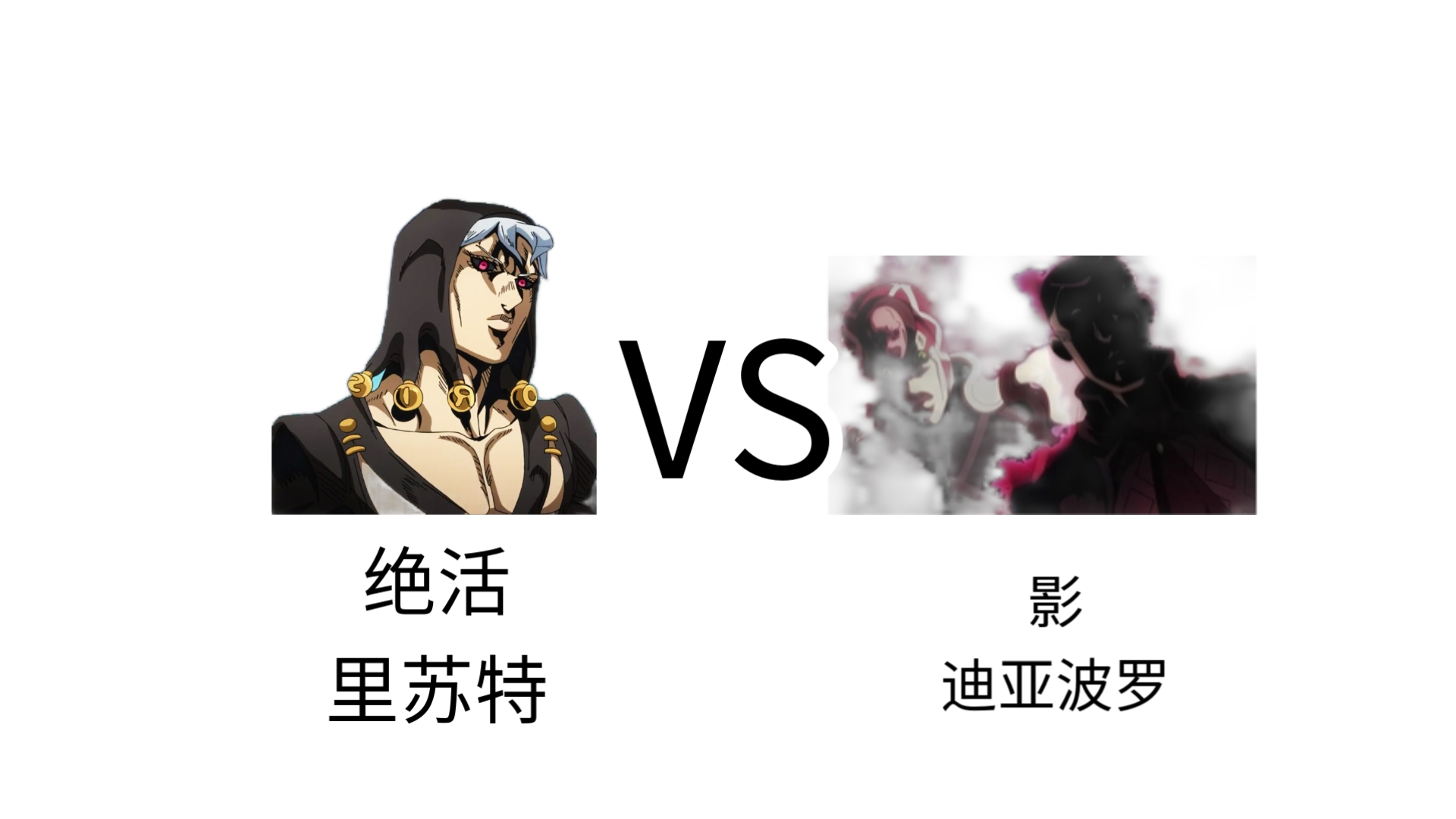 JOJO的奇妙冒险第七部_波纹时代力量技巧极致对决_JOJO的奇妙冒险十大经典战役