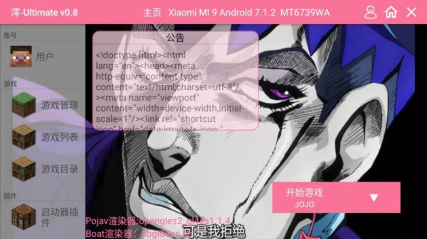 JOJO的奇妙冒险中文正版最新版