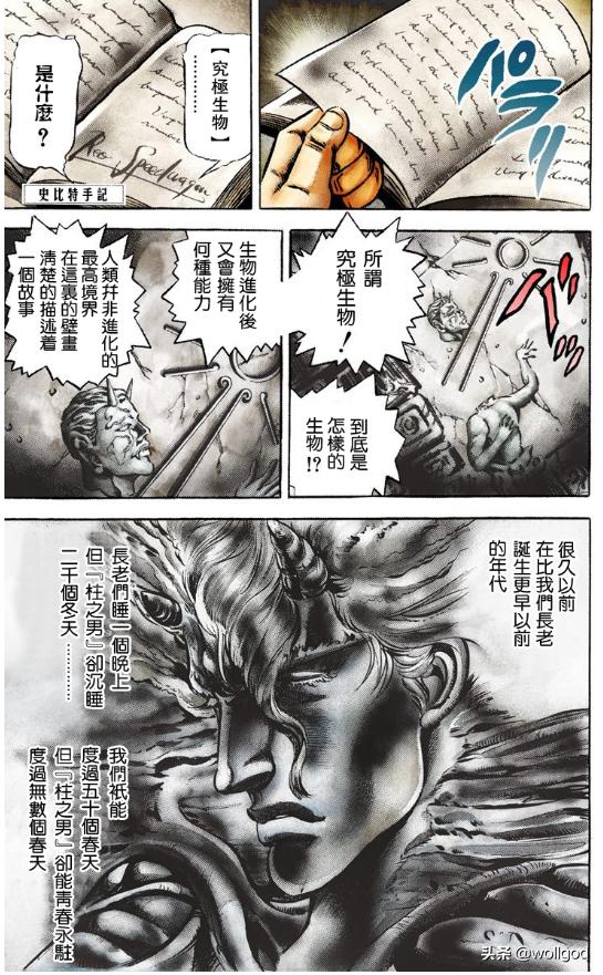 JOJO的奇妙冒险_JOJO的奇妙冒险卡兹究极生命体特征