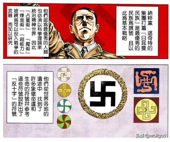 JOJO的奇妙冒险卡兹究极生命体特征_JOJO的奇妙冒险