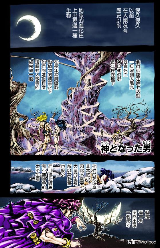 JOJO的奇妙冒险卡兹究极生命体特征_JOJO的奇妙冒险