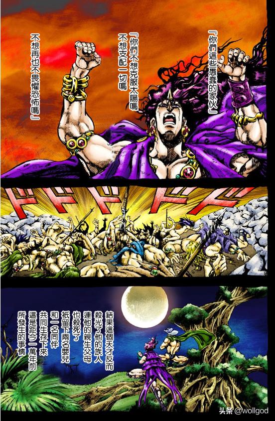 JOJO的奇妙冒险卡兹究极生命体特征_JOJO的奇妙冒险