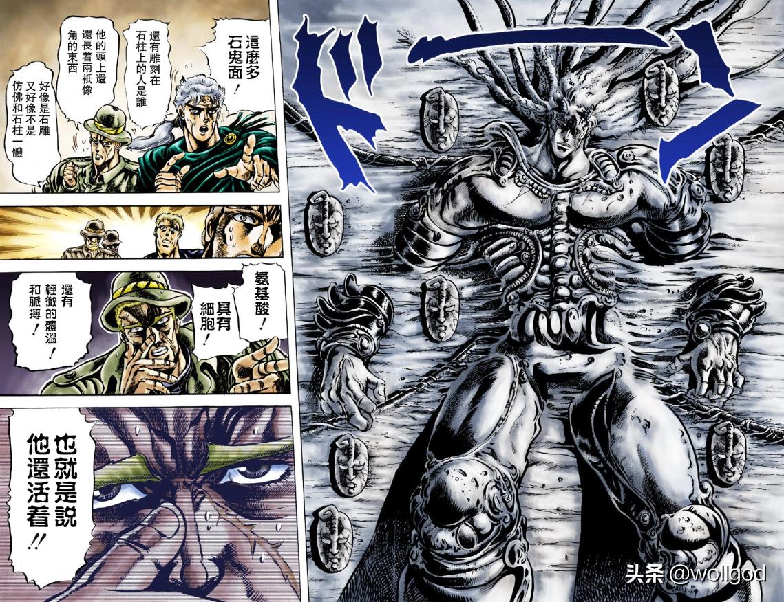 JOJO的奇妙冒险卡兹究极生命体特征_JOJO的奇妙冒险